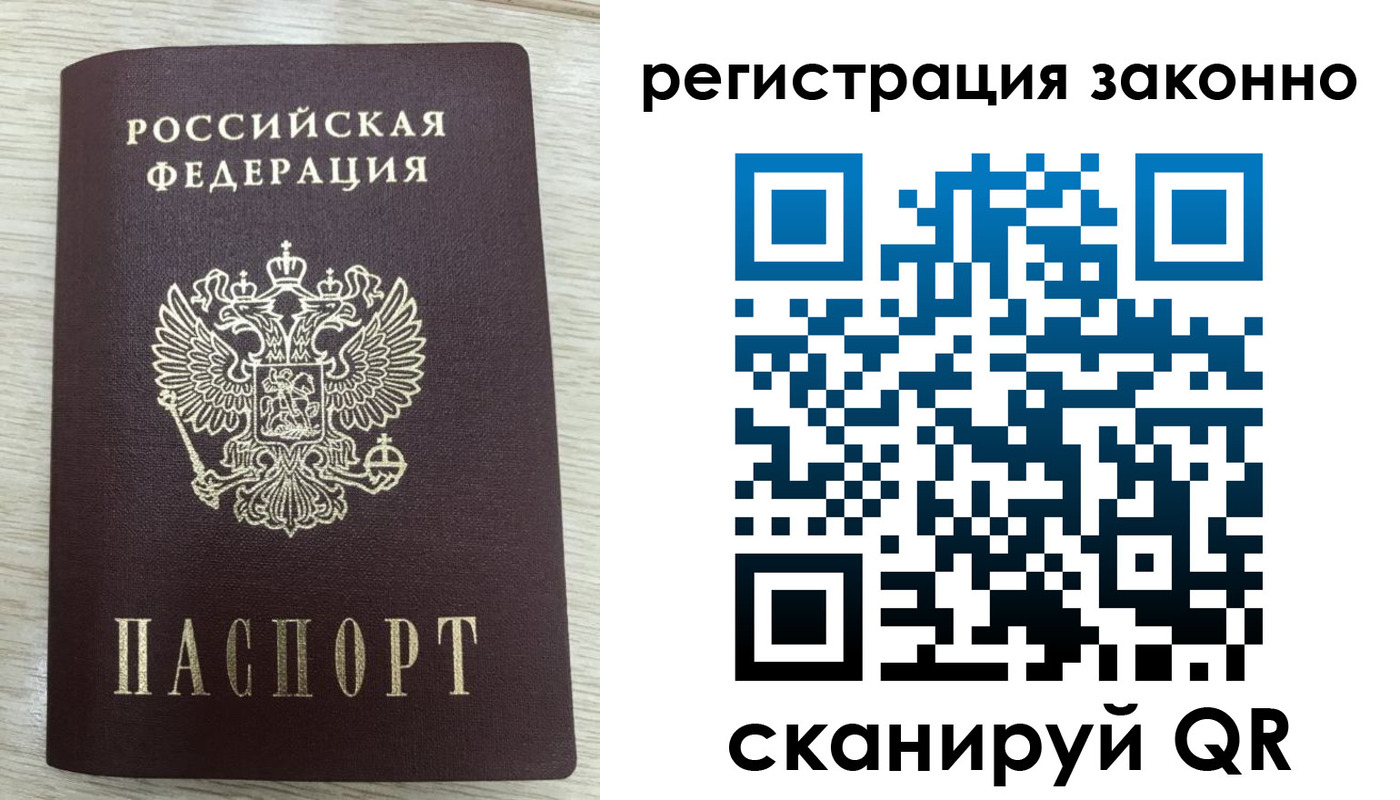 временная регистрация для всех в Миньяре