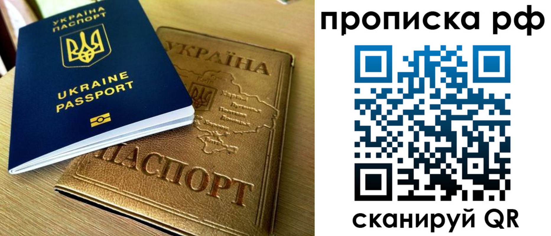 прописка штамп в Миньяре