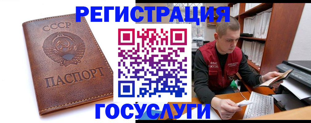 прописка для работы в Миньяре