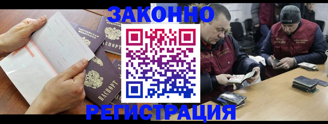 временная регистрация в Миньяре